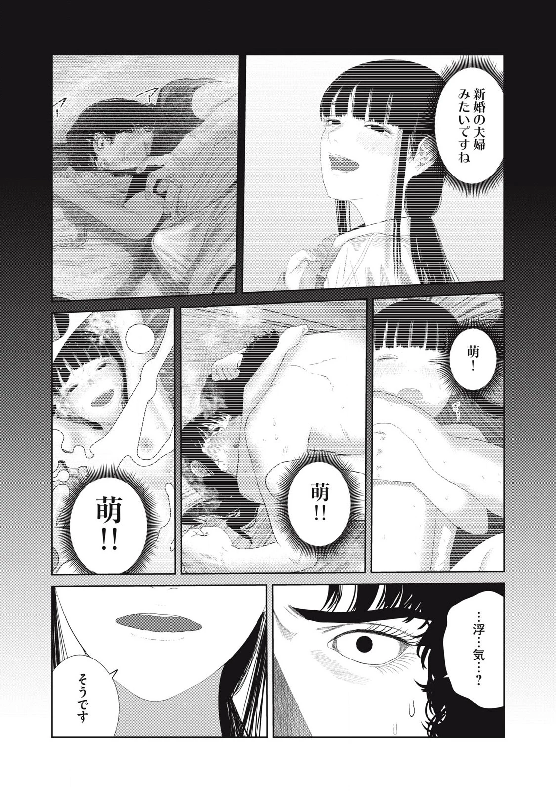 娘の寝室 第46話 - 12