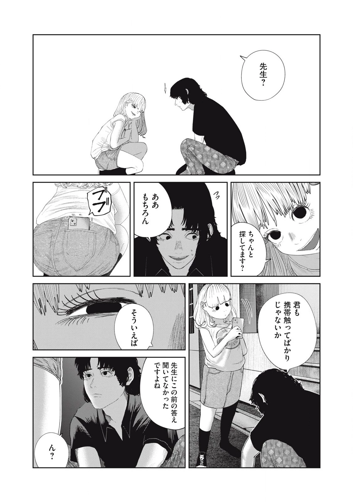 娘の寝室 第45話 - 11