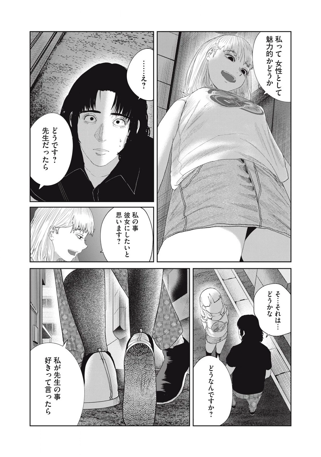 娘の寝室 第45話 - 12