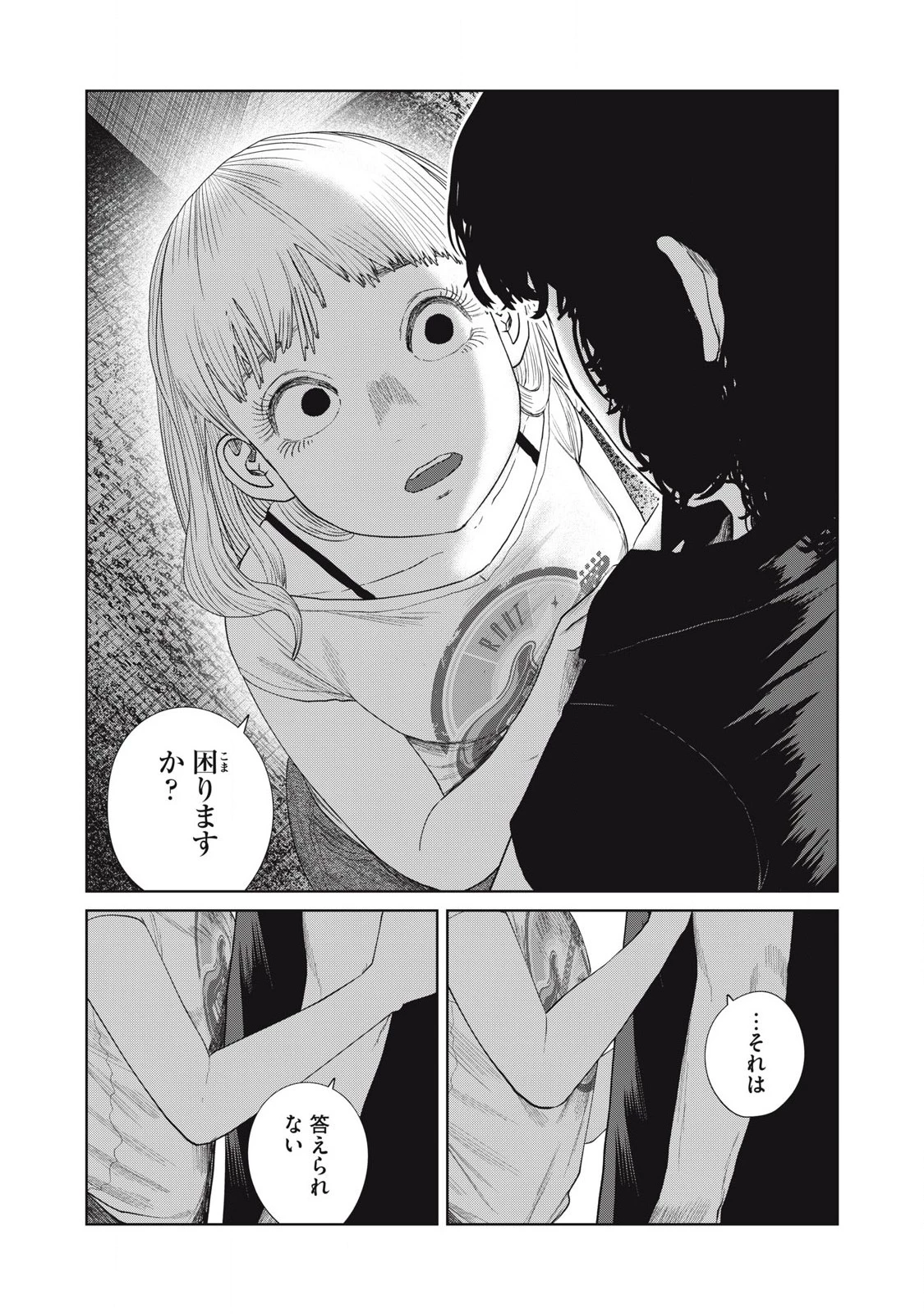 娘の寝室 第45話 - 13
