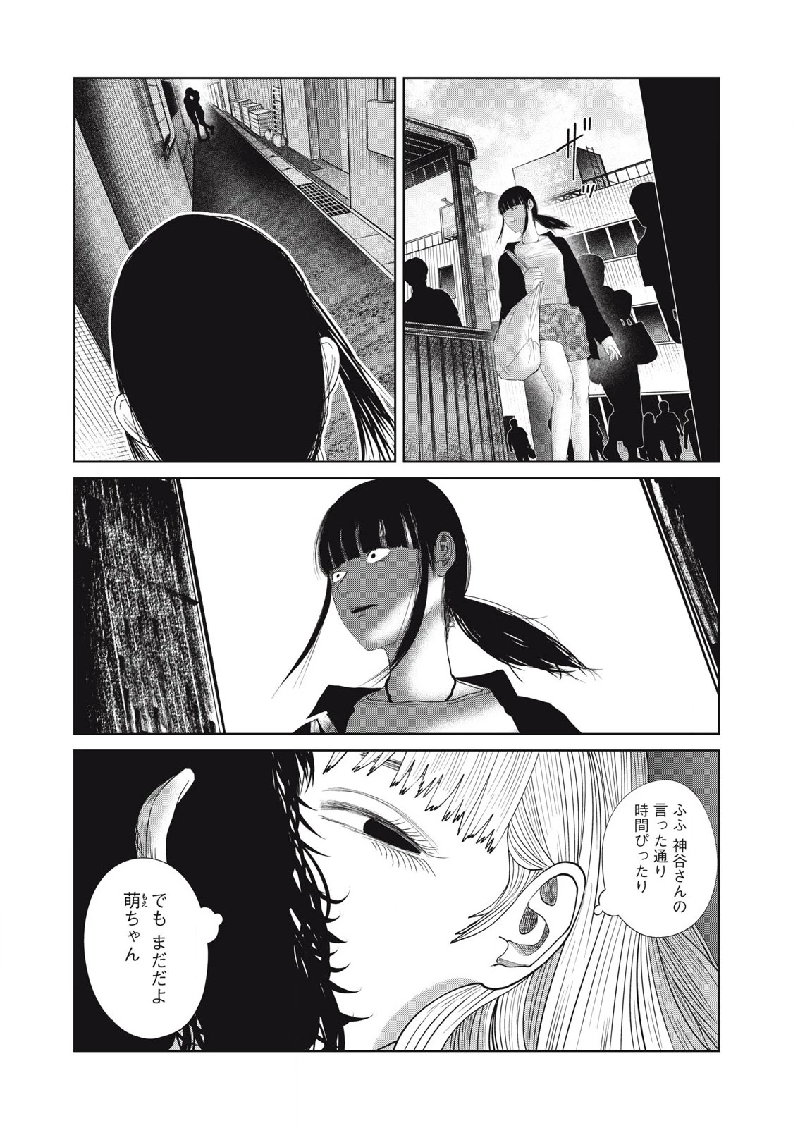 娘の寝室 第45話 - 17