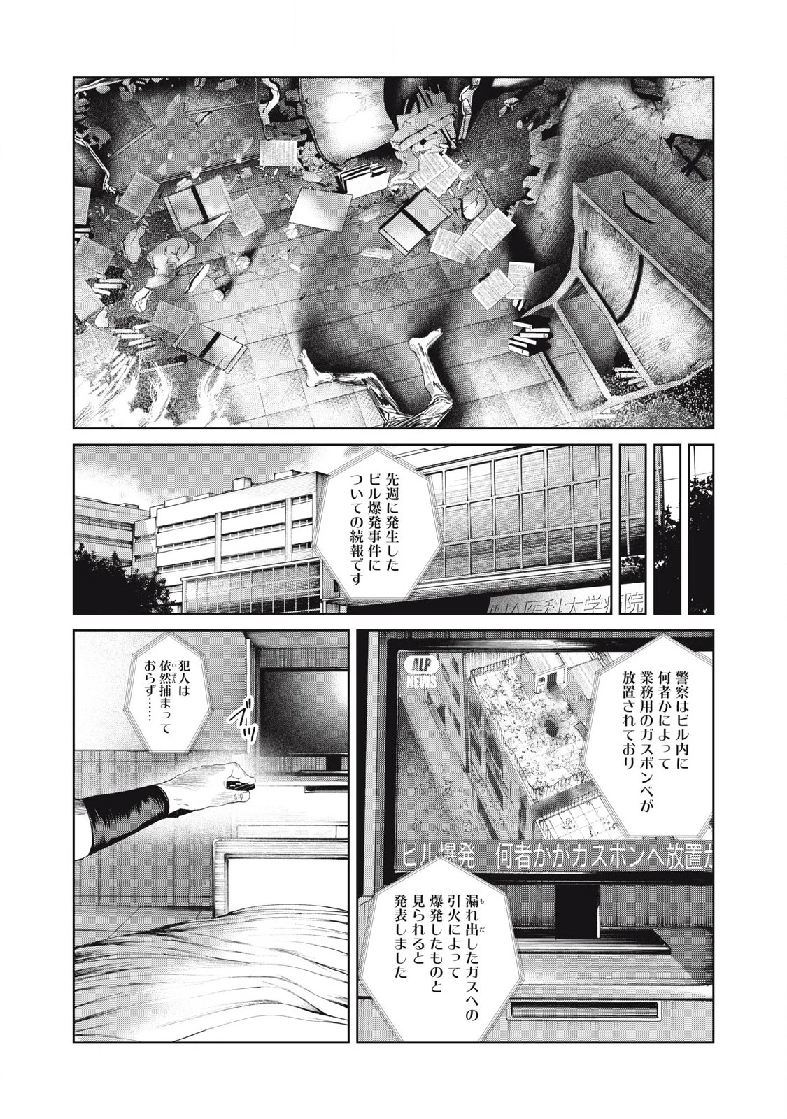 娘の寝室 第42話 - 3