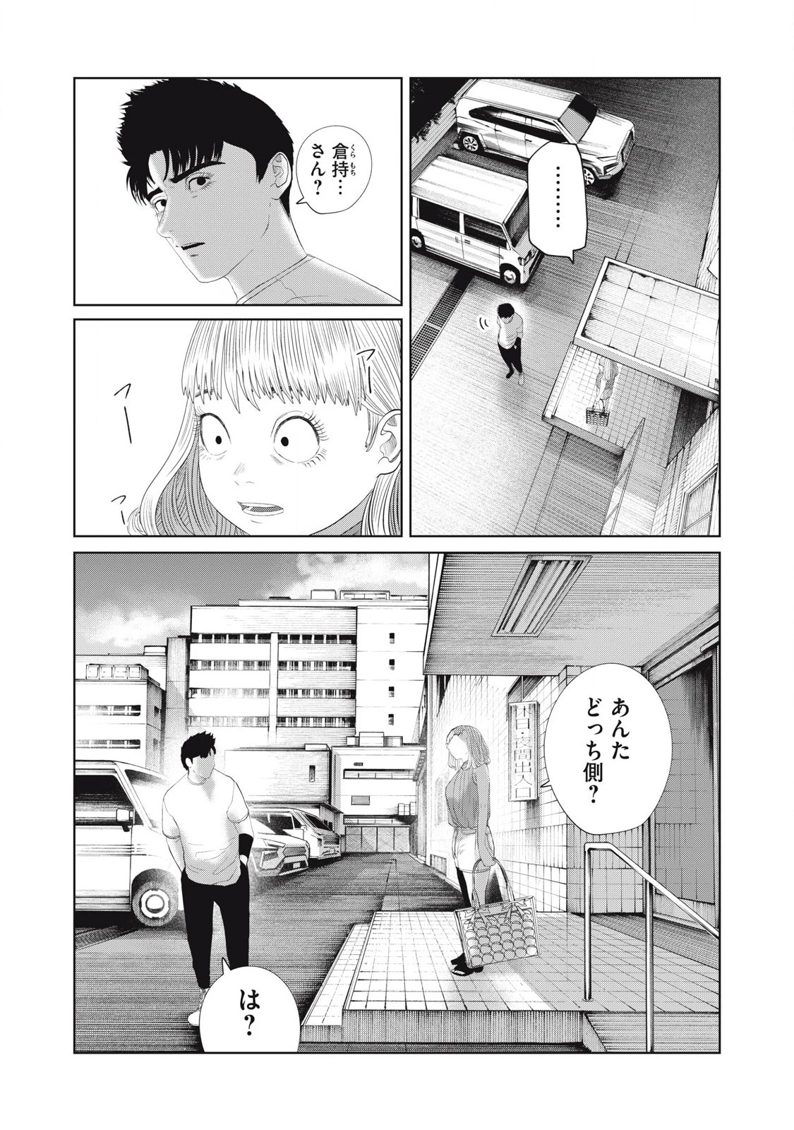娘の寝室 第42話 - 9