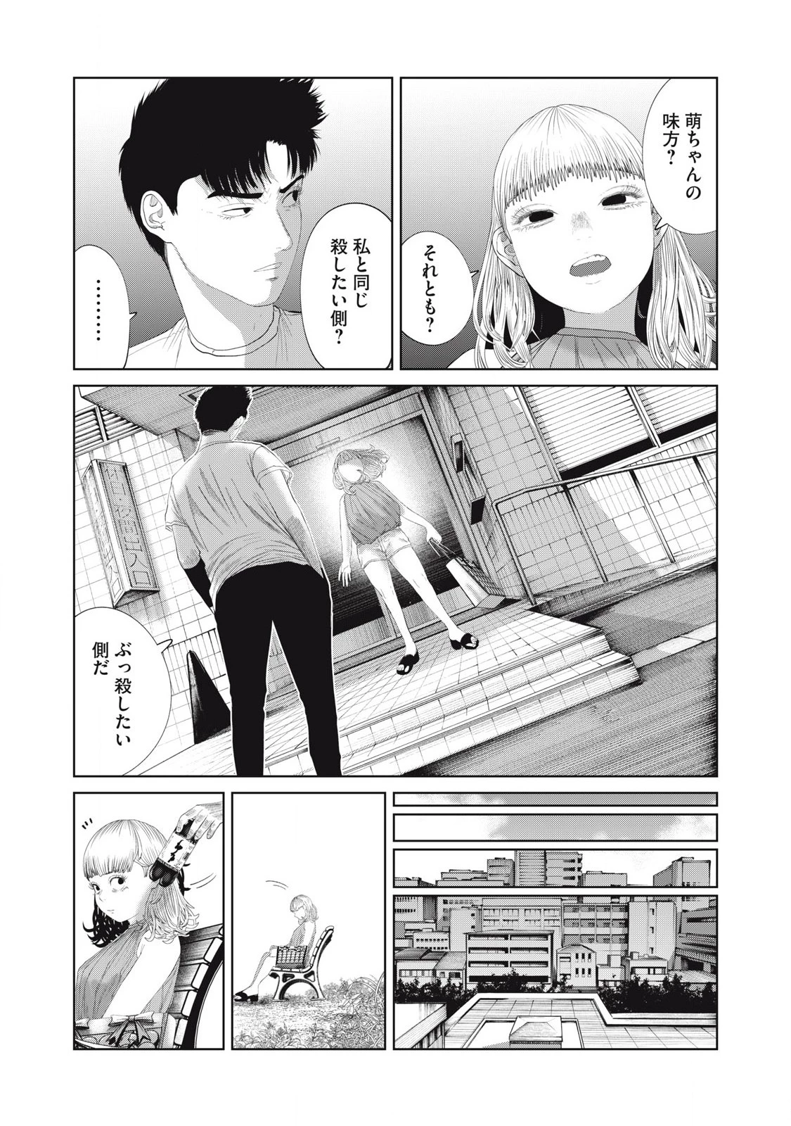 娘の寝室 第42話 - 10