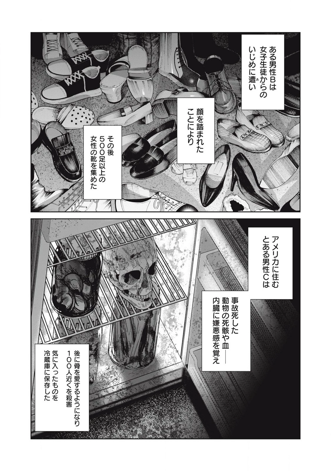 娘の寝室 第36話 - 2
