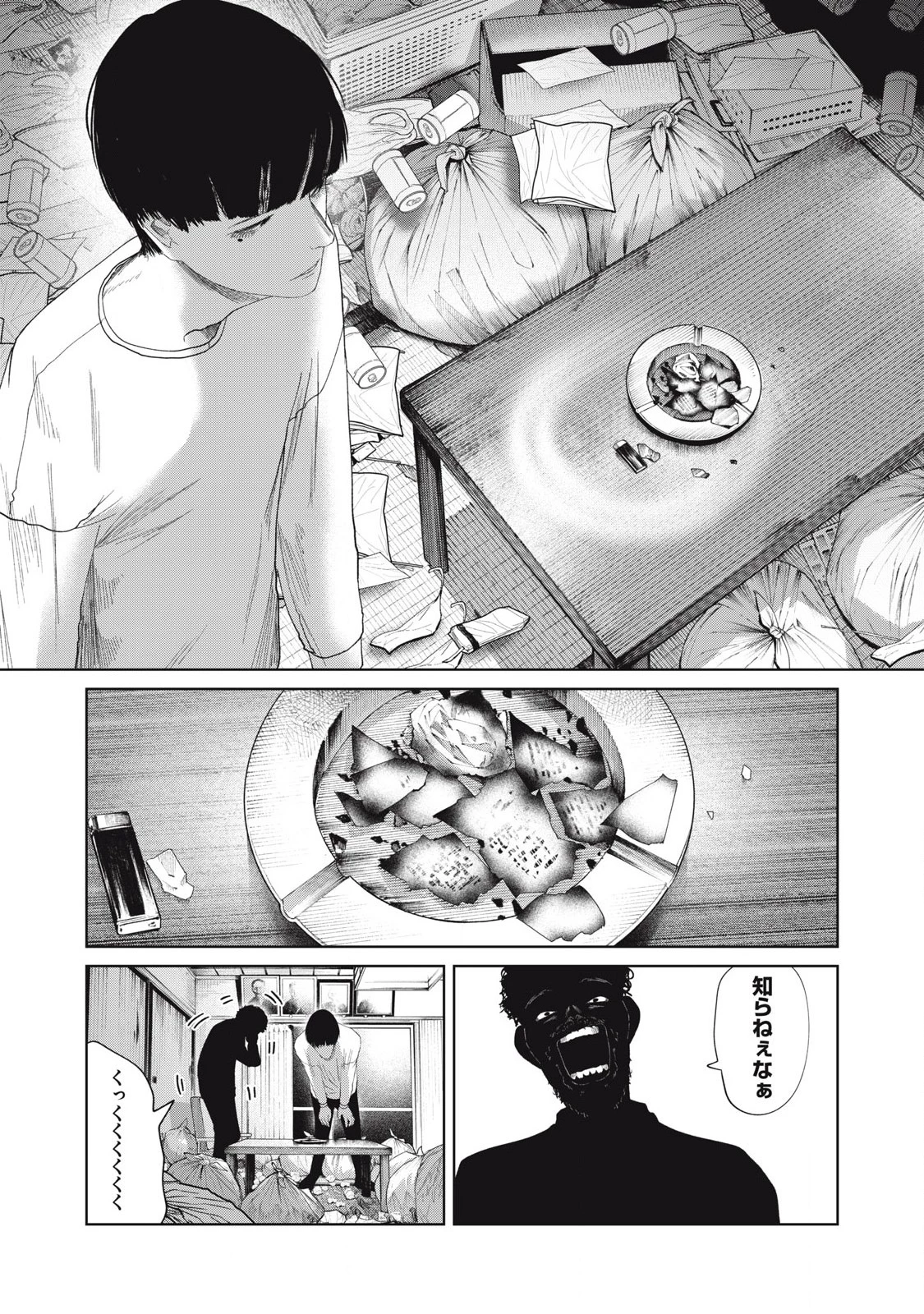 娘の寝室 第33話 - 4