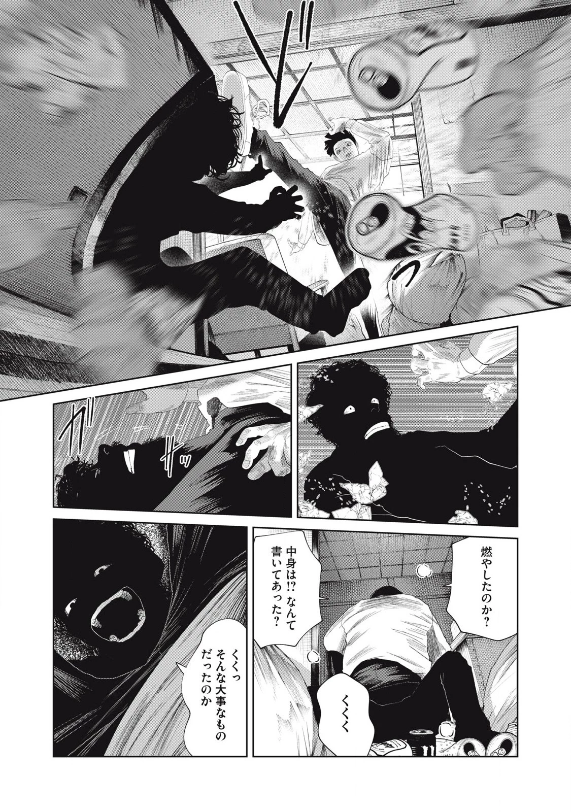 娘の寝室 第33話 - 5