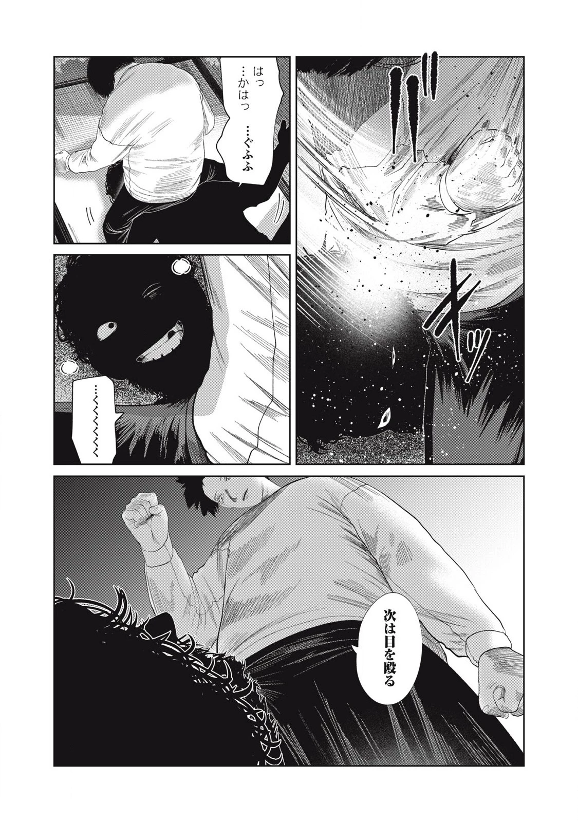 娘の寝室 第33話 - 6