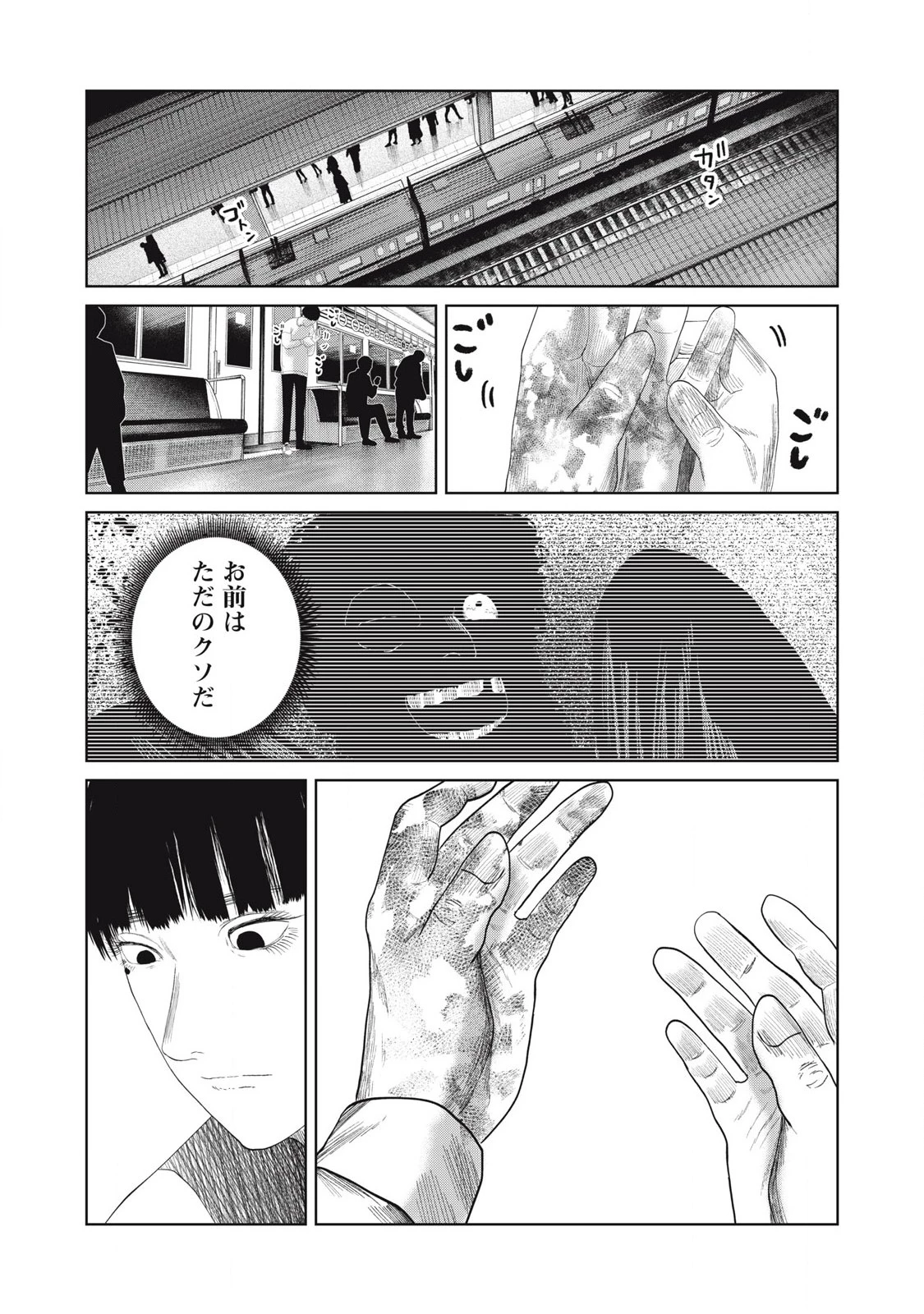 娘の寝室 第33話 - 12