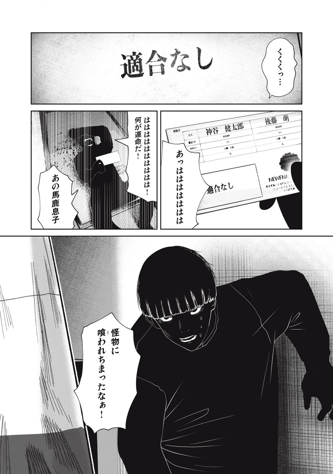 娘の寝室 第33話 - 22