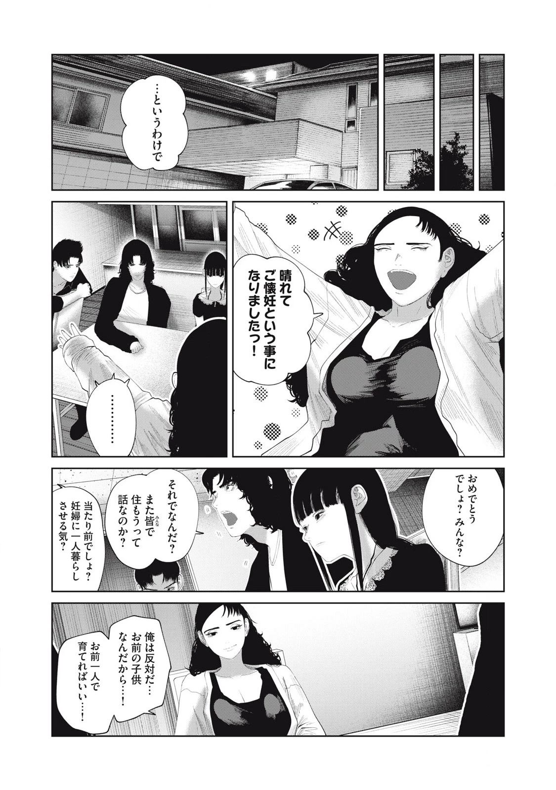 娘の寝室 第22話 - 3