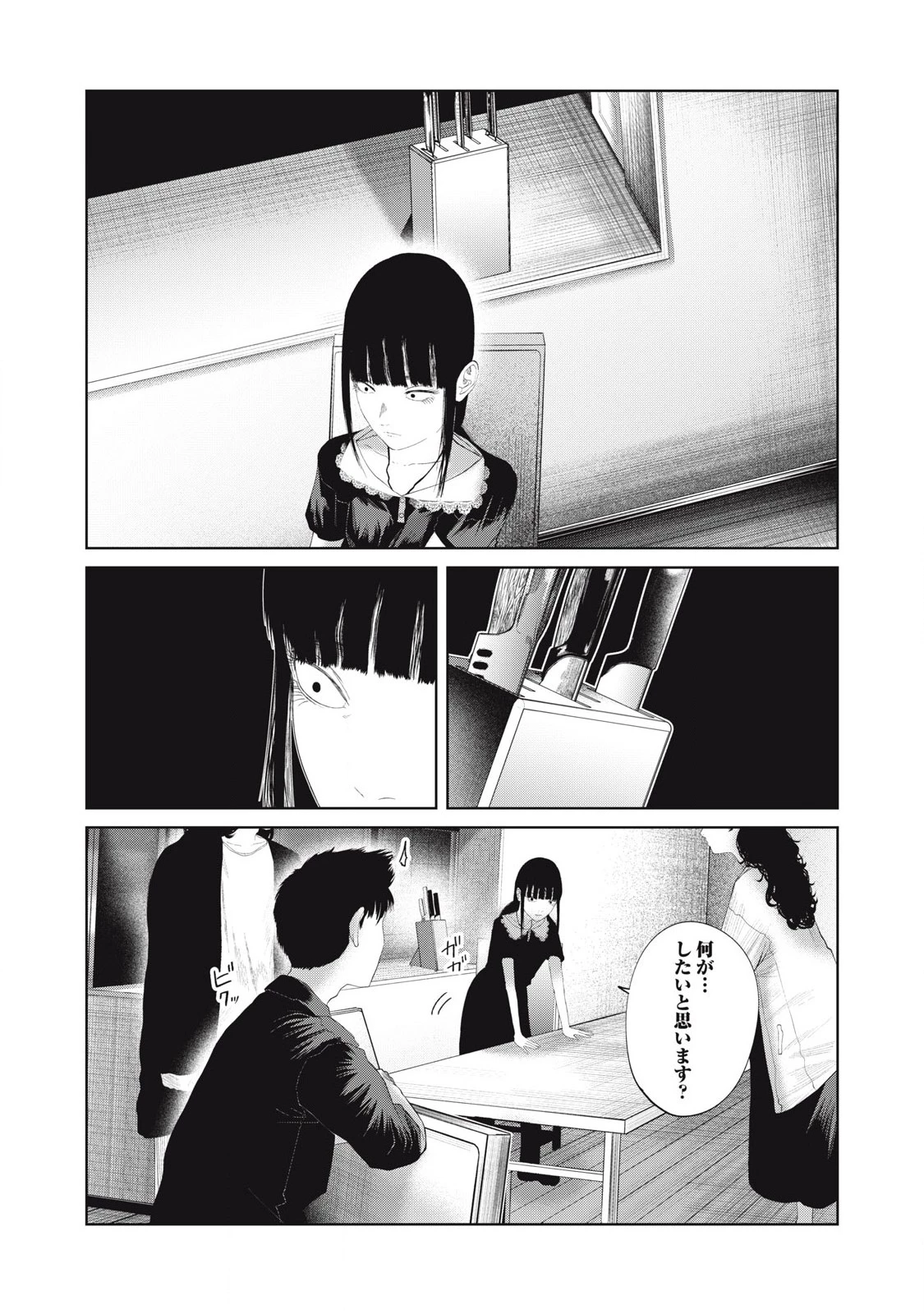 娘の寝室 第22話 - 9