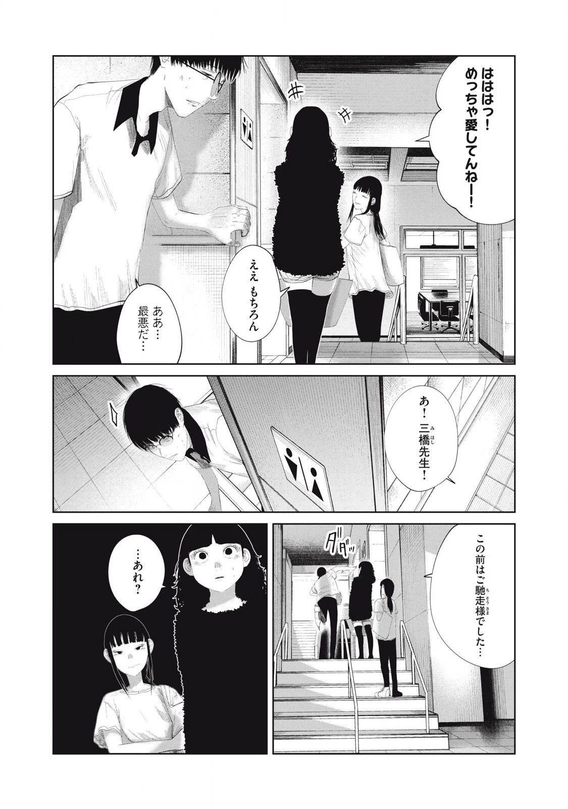 娘の寝室 第19話 - 16
