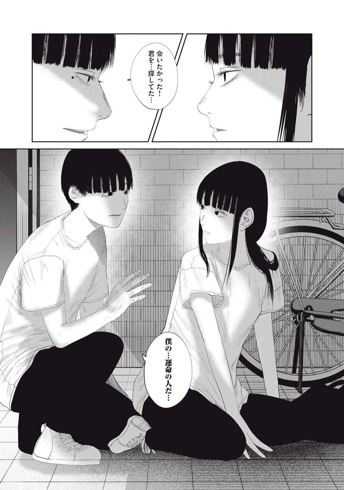 娘の寝室 第19話 - 22