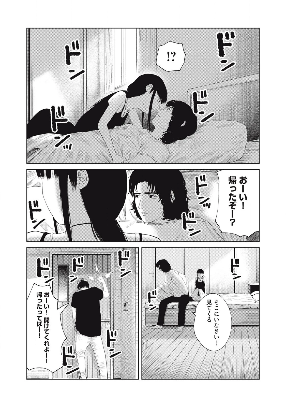 娘の寝室 第17話 - 3