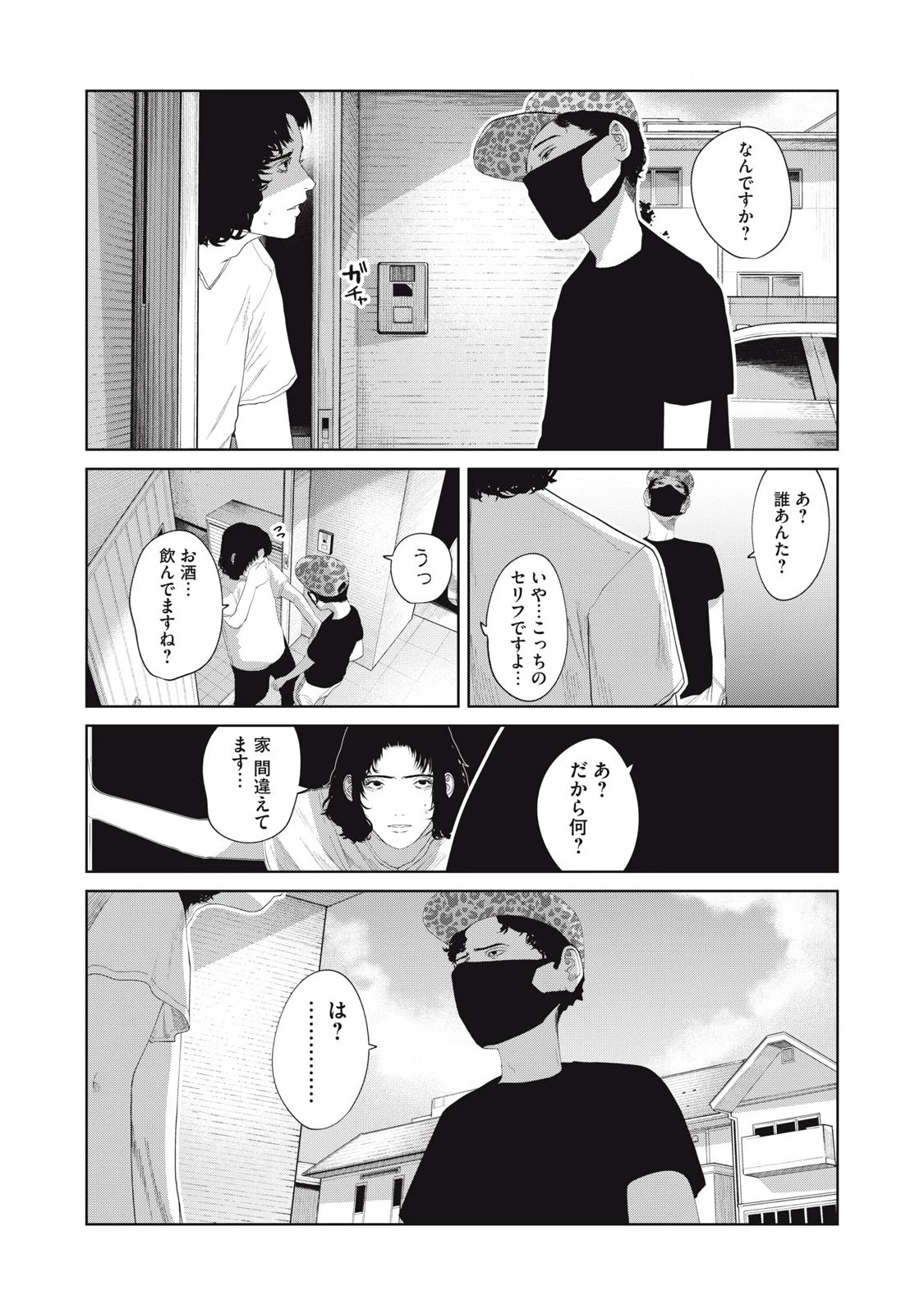 娘の寝室 第17話 - 4