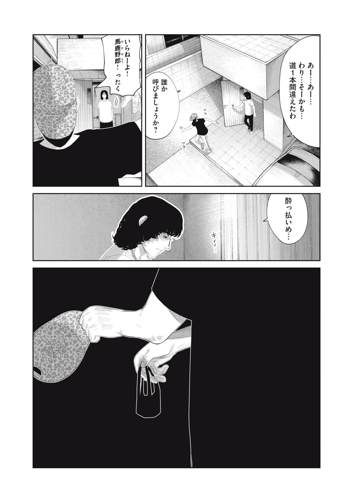 娘の寝室 第17話 - 5
