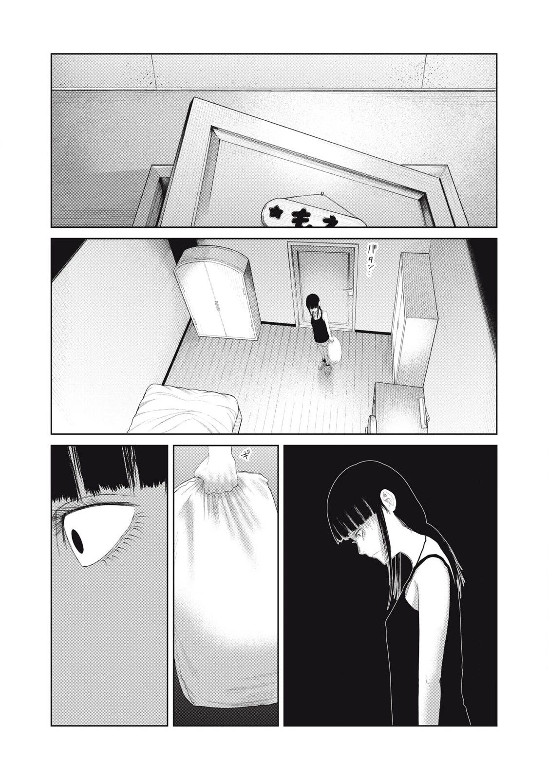 娘の寝室 第17話 - 11