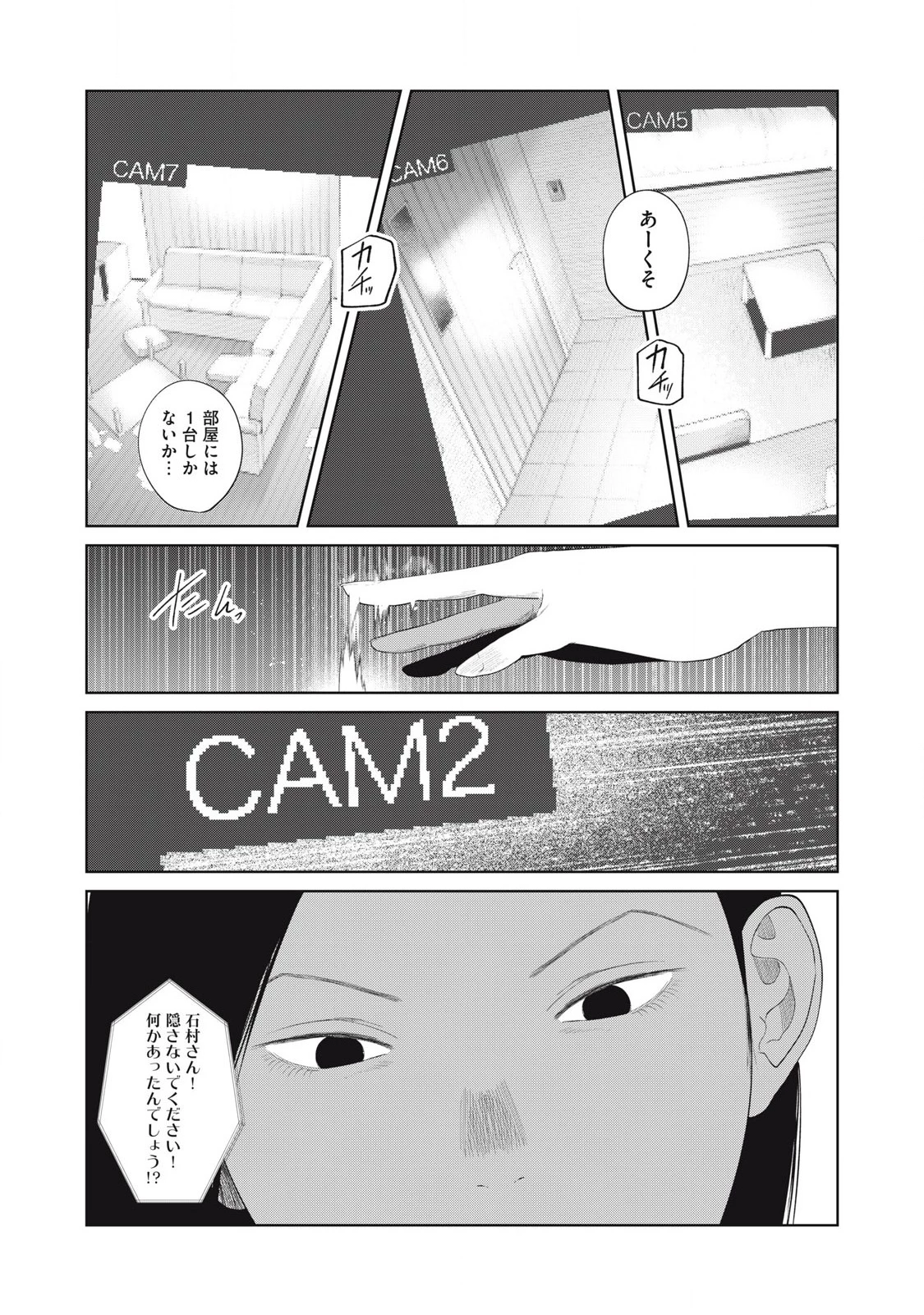 娘の寝室 第17話 - 19