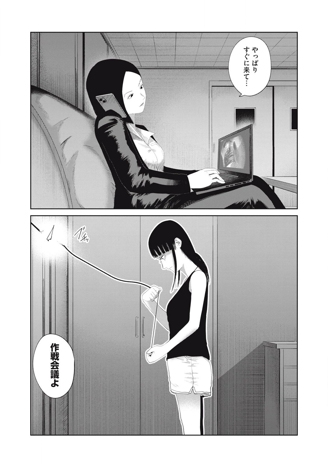 娘の寝室 第17話 - 22