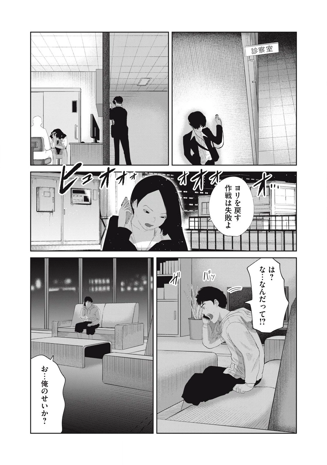 娘の寝室 第14話 - 16