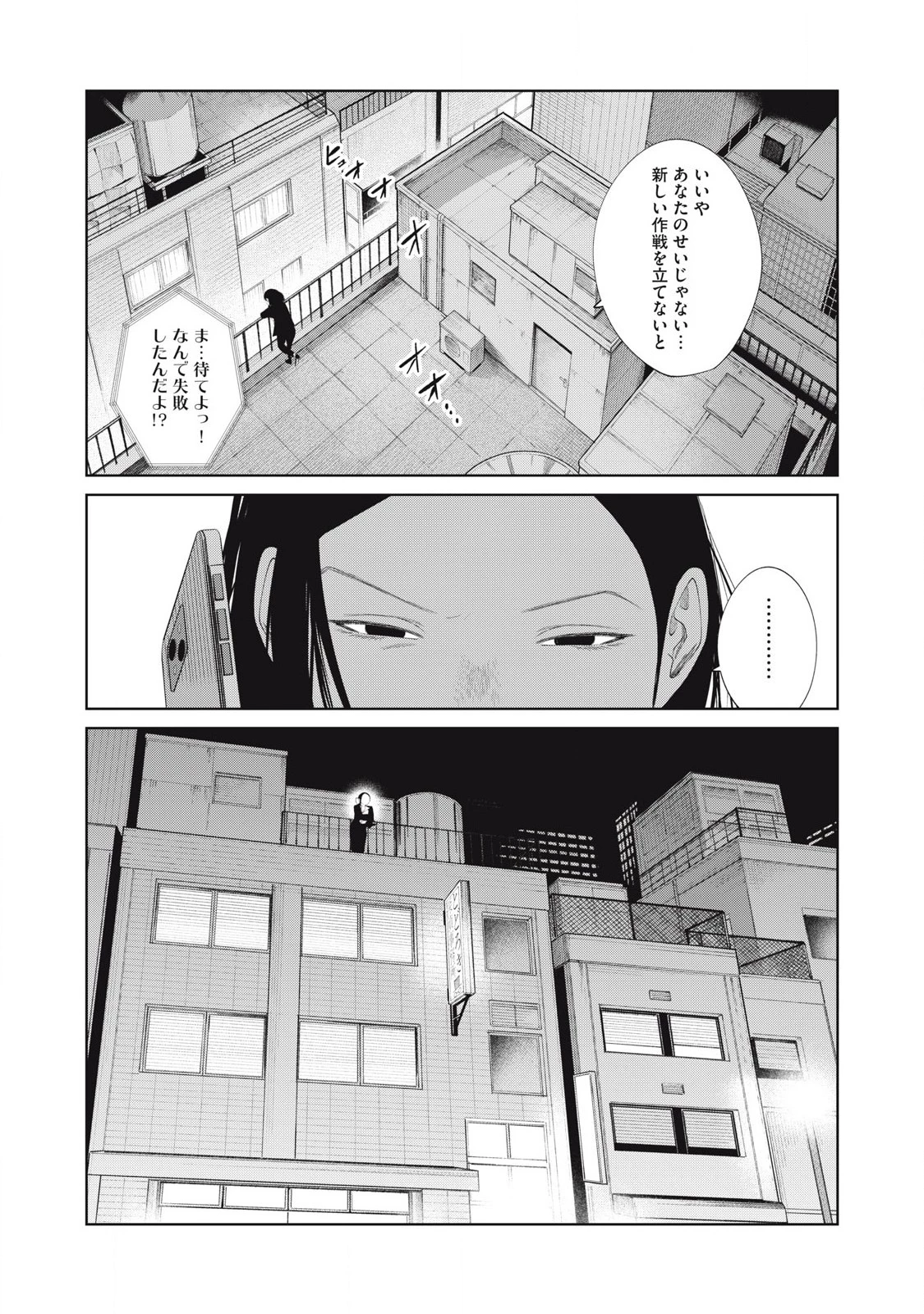 娘の寝室 第14話 - 17
