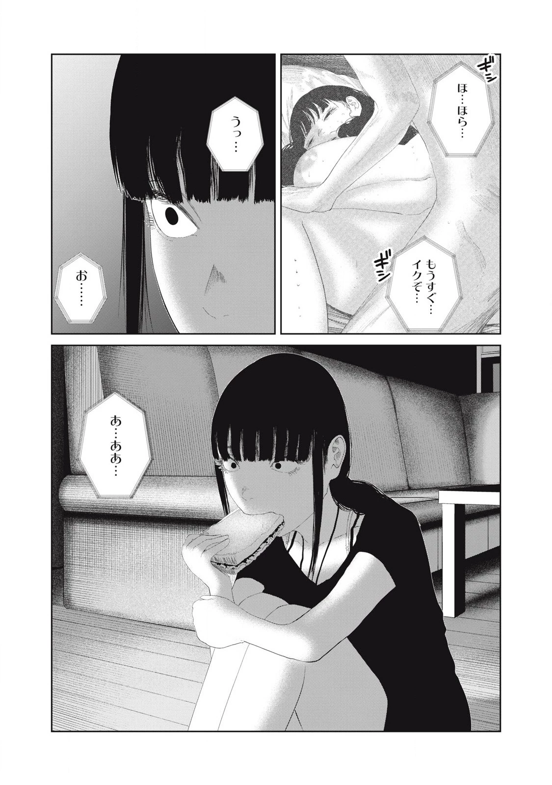 娘の寝室 第14話 - 20