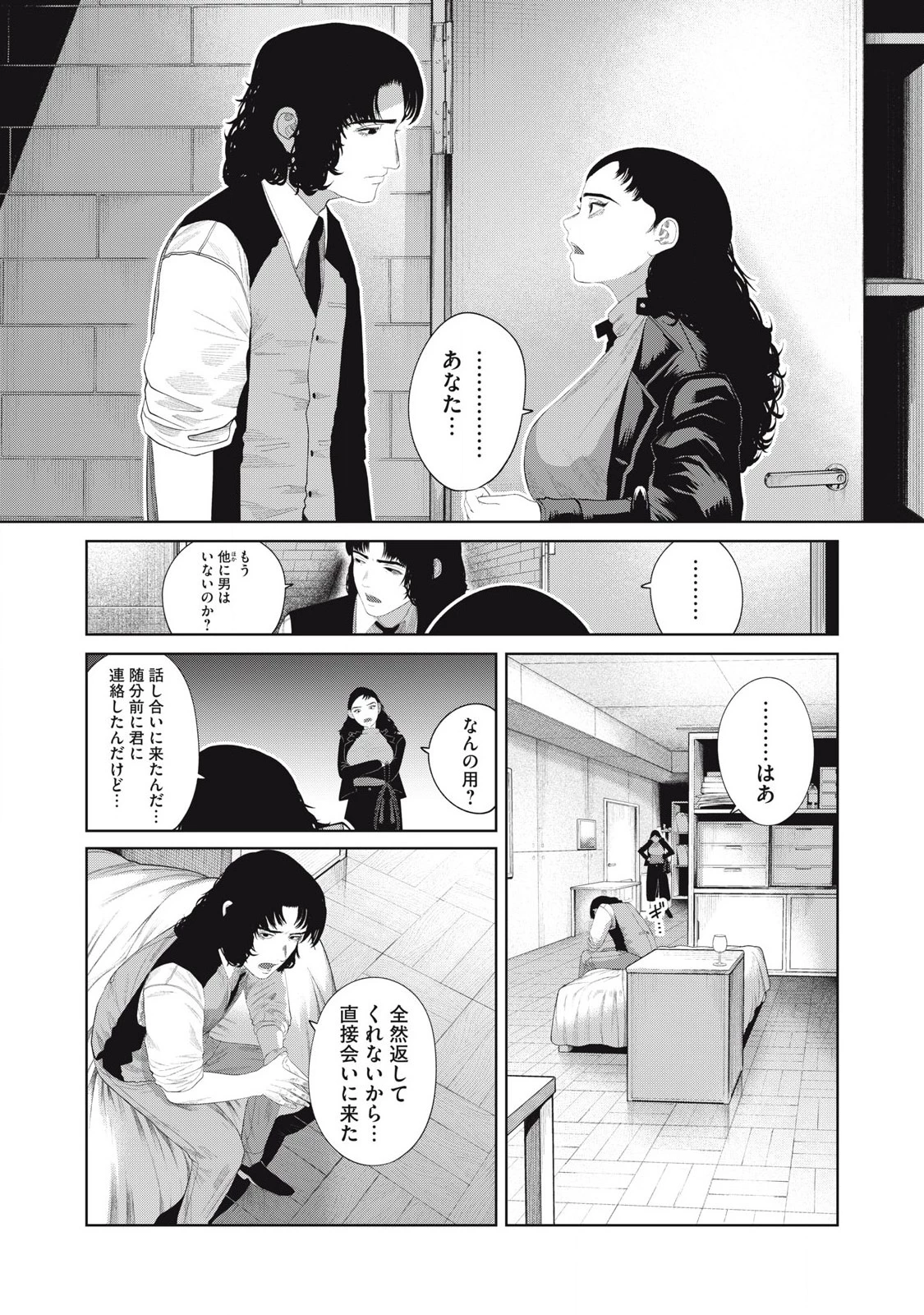 娘の寝室 第13話 - 11