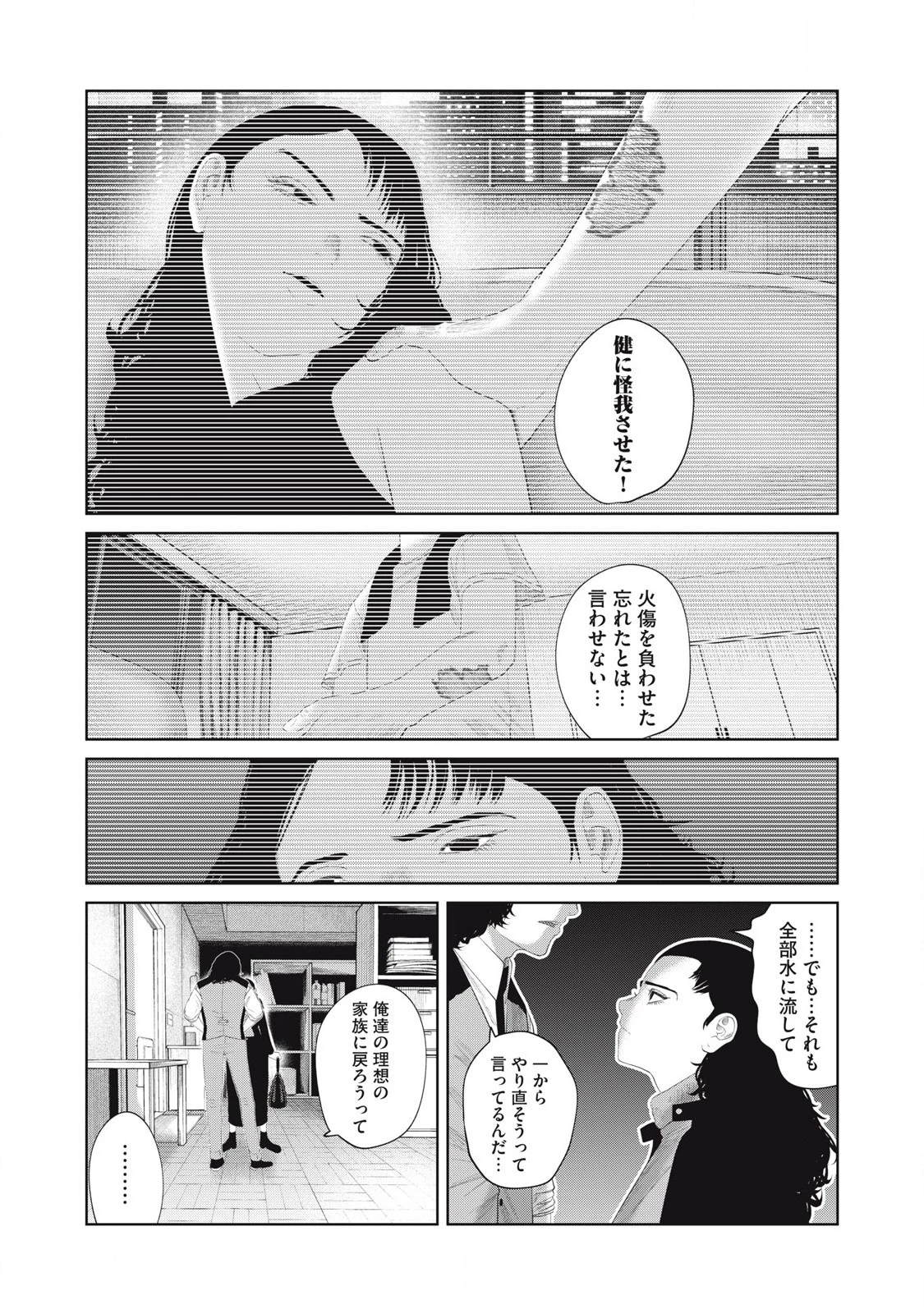 娘の寝室 第13話 - 15