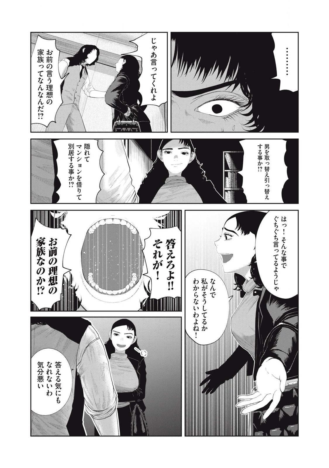 娘の寝室 第13話 - 17