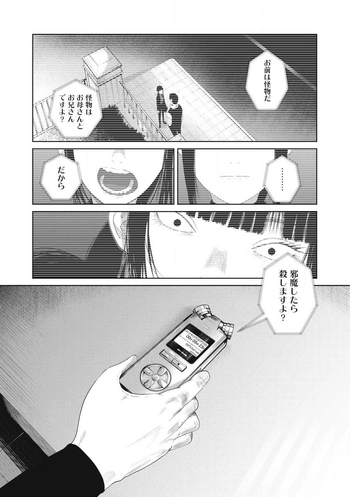 娘の寝室 第12話 - 1