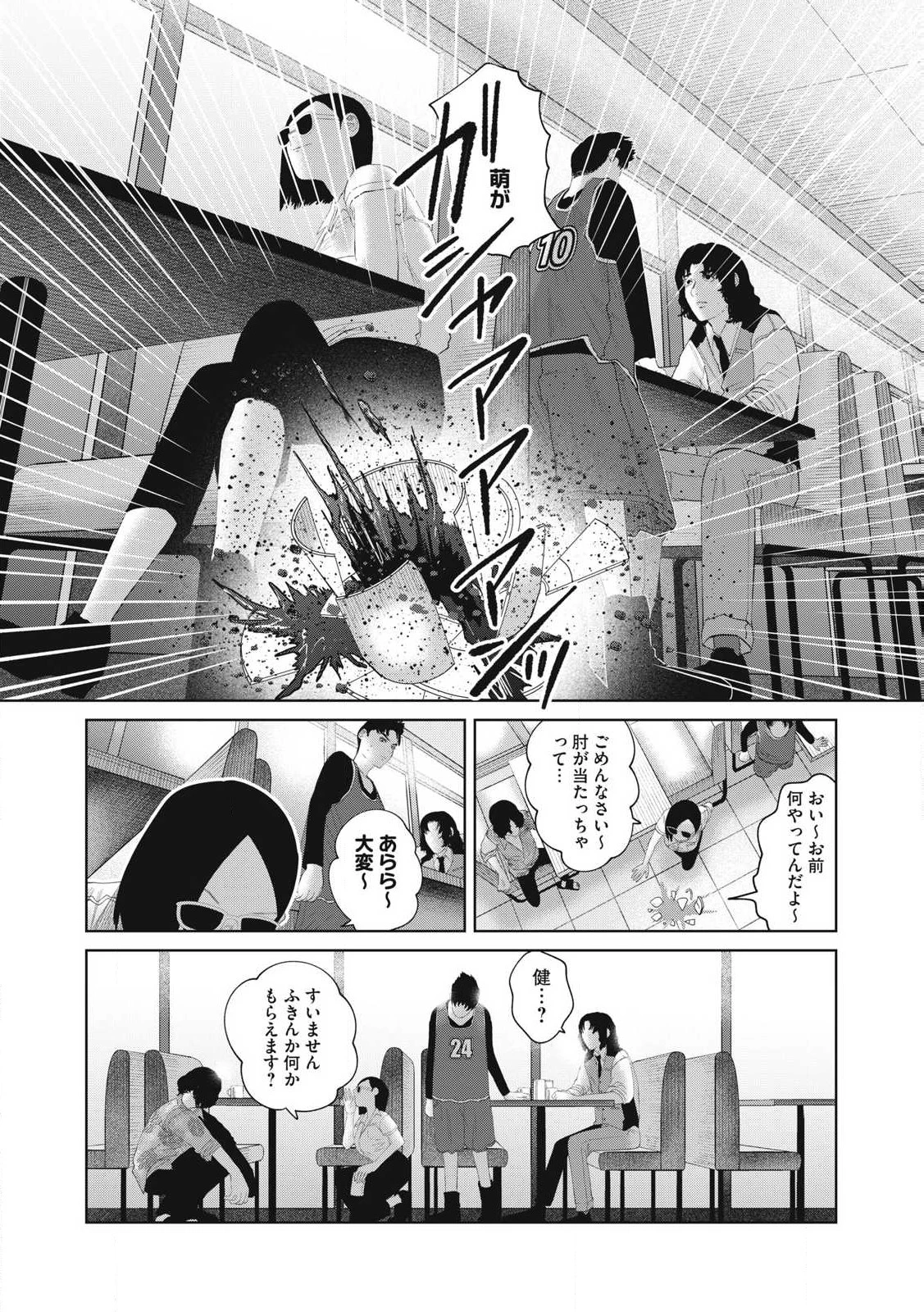 娘の寝室 第12話 - 17