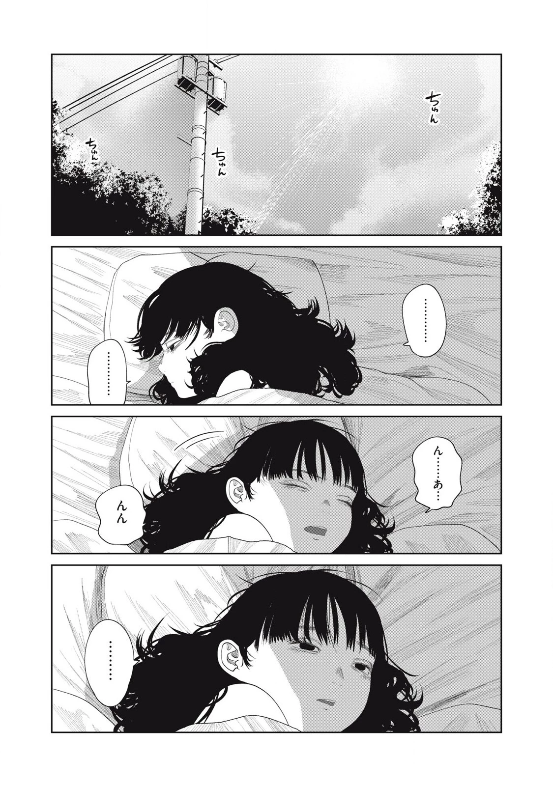 娘の寝室 第11話 - 1
