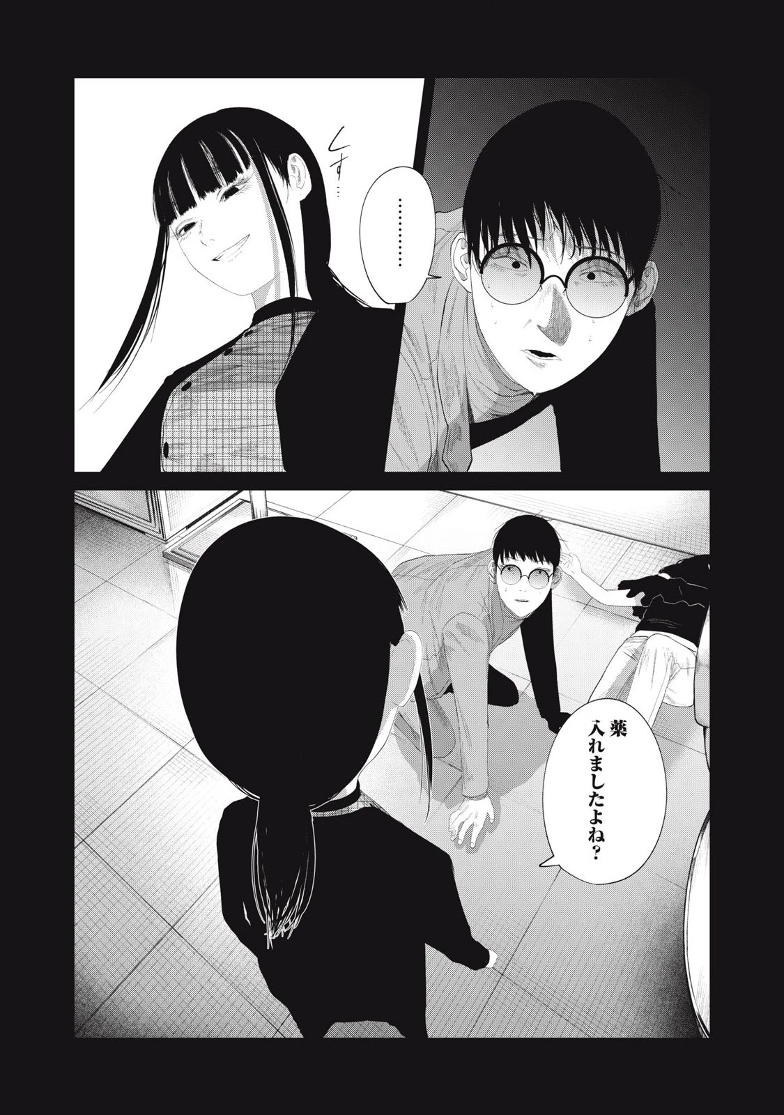 娘の寝室 第11話 - 7