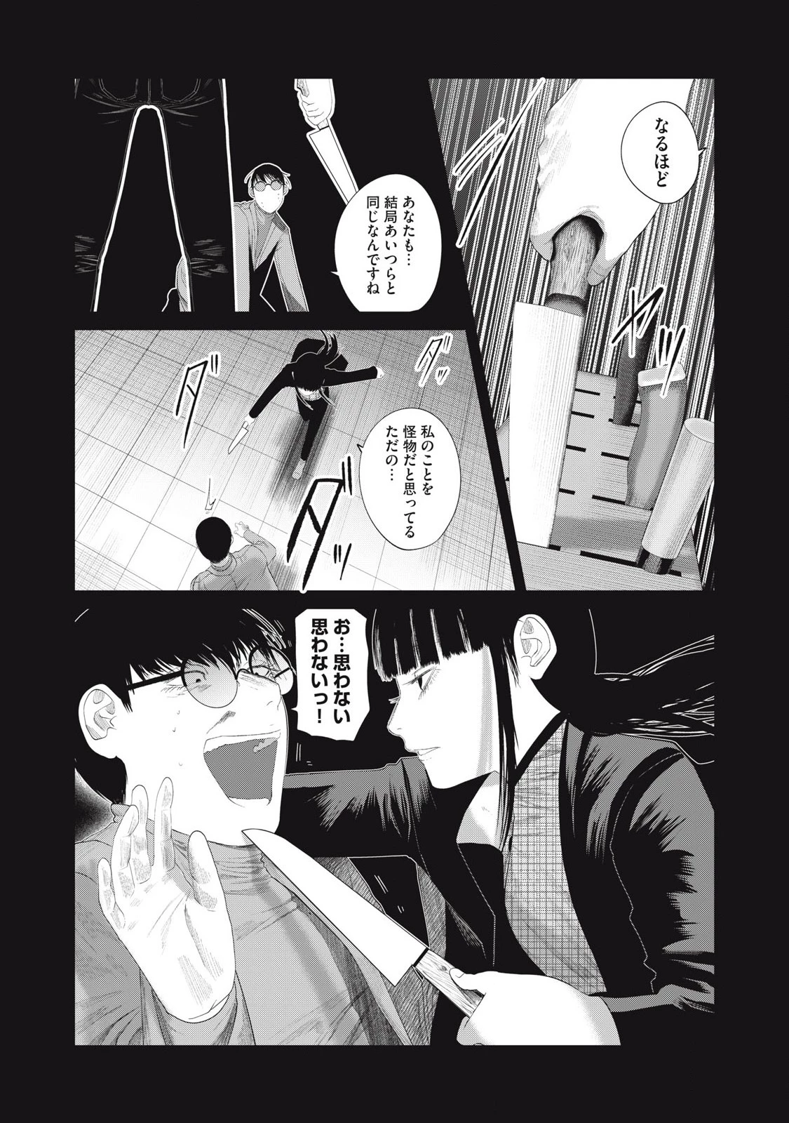 娘の寝室 第11話 - 15