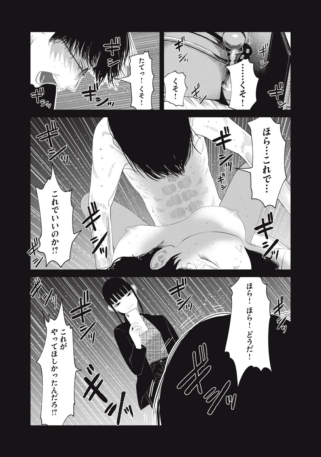 娘の寝室 第11話 - 22