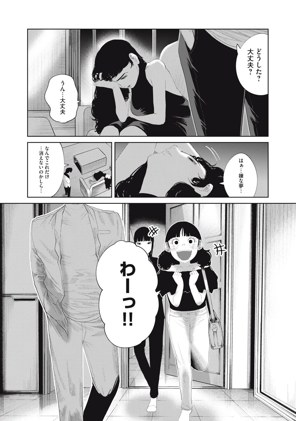 娘の寝室 第10話 - 4