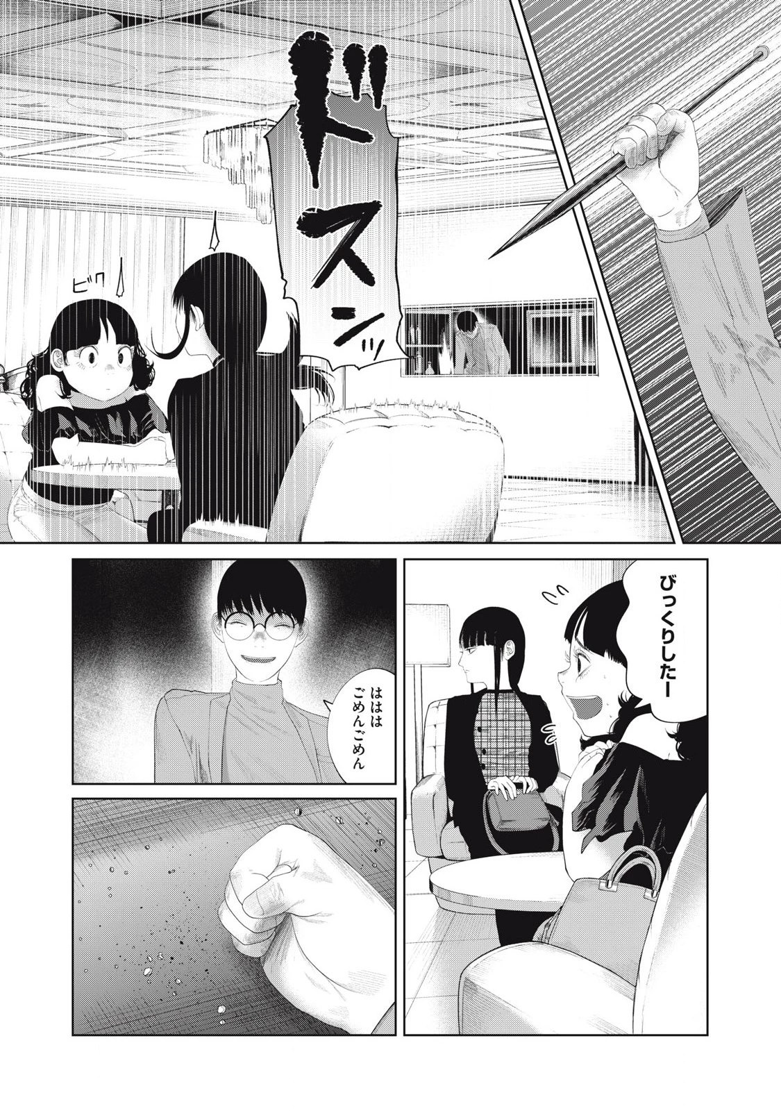 娘の寝室 第10話 - 10