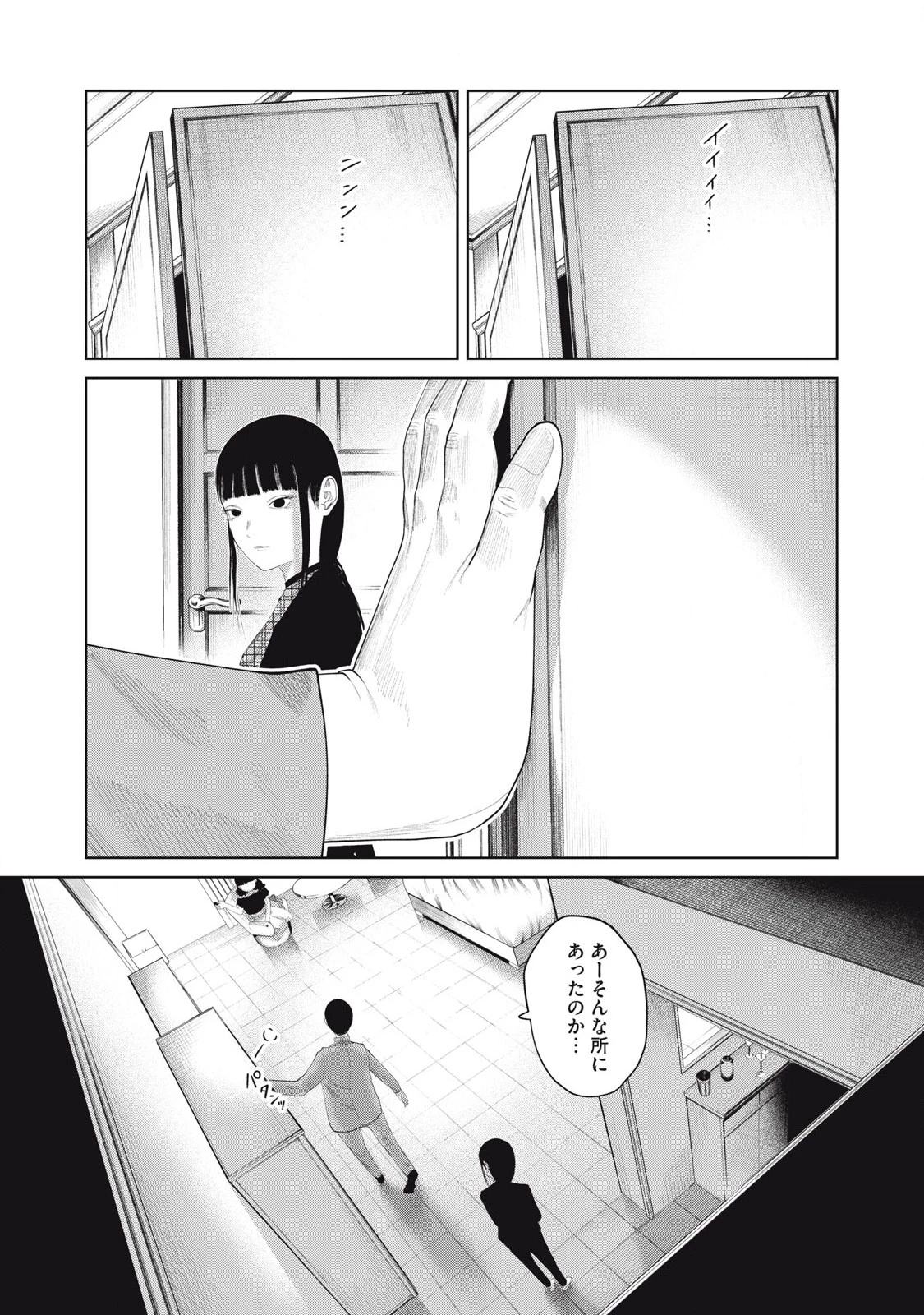 娘の寝室 第10話 - 13