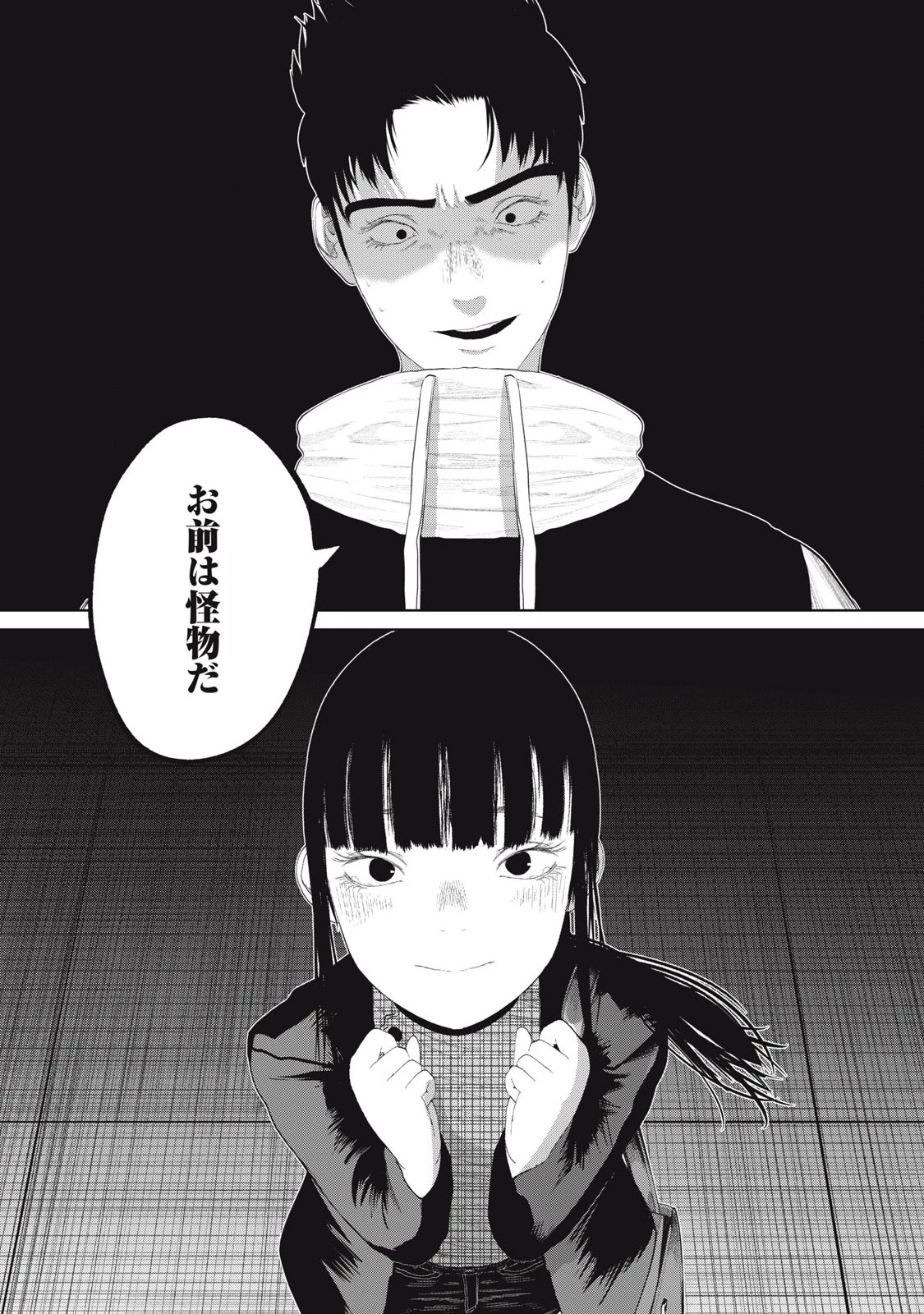 娘の寝室 第9話 - 13