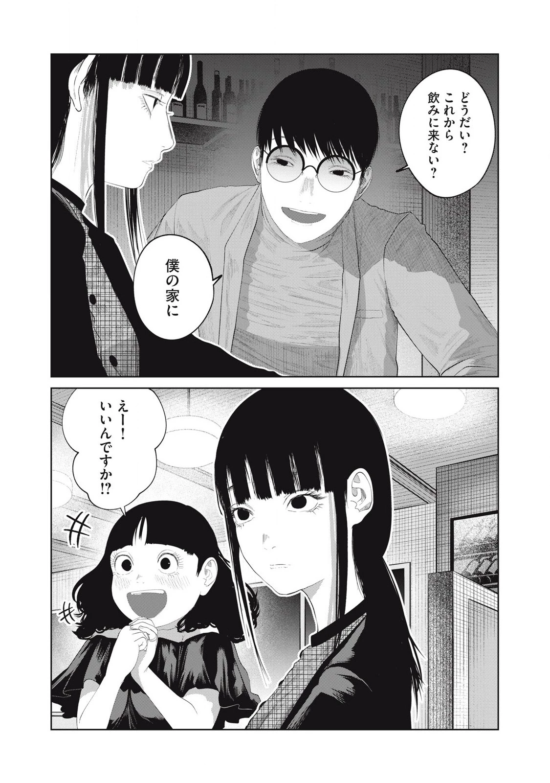 娘の寝室 第9話 - 20