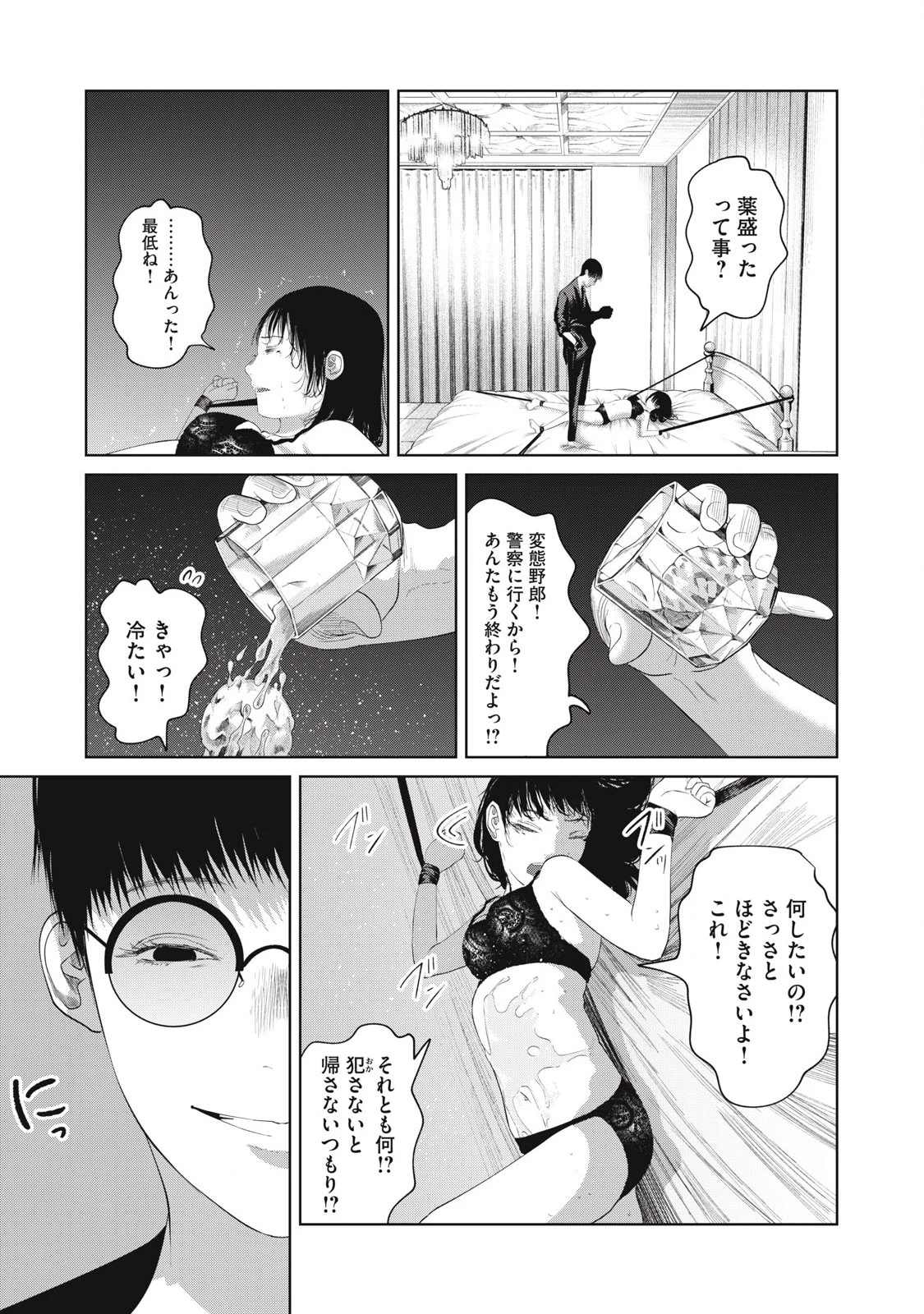 娘の寝室 第8話 - 4