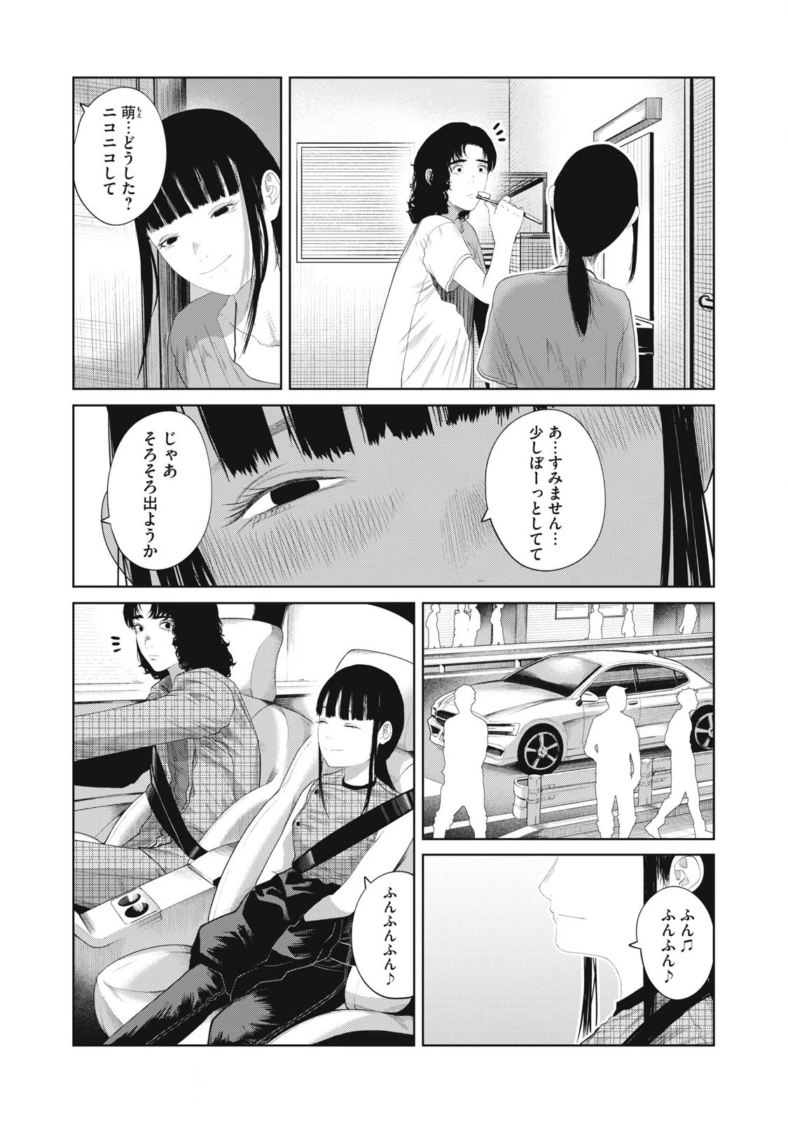 娘の寝室 第8話 - 8