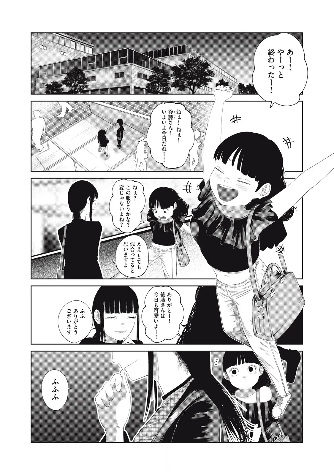 娘の寝室 第8話 - 13
