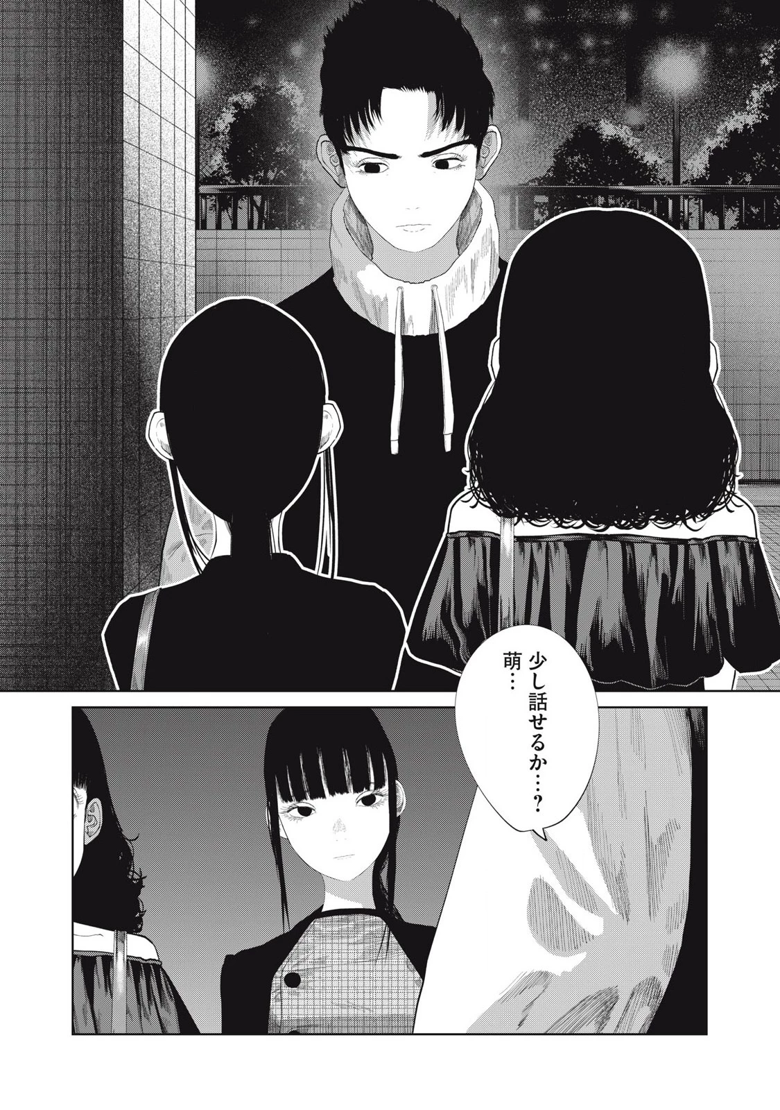 娘の寝室 第8話 - 22