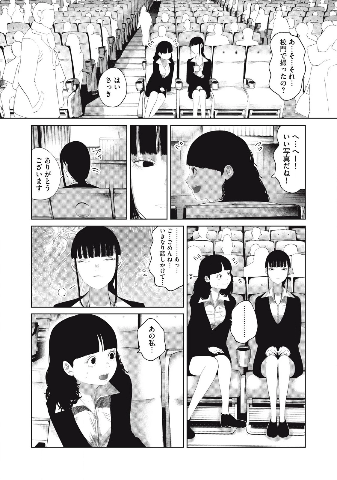 娘の寝室 第7話 - 2