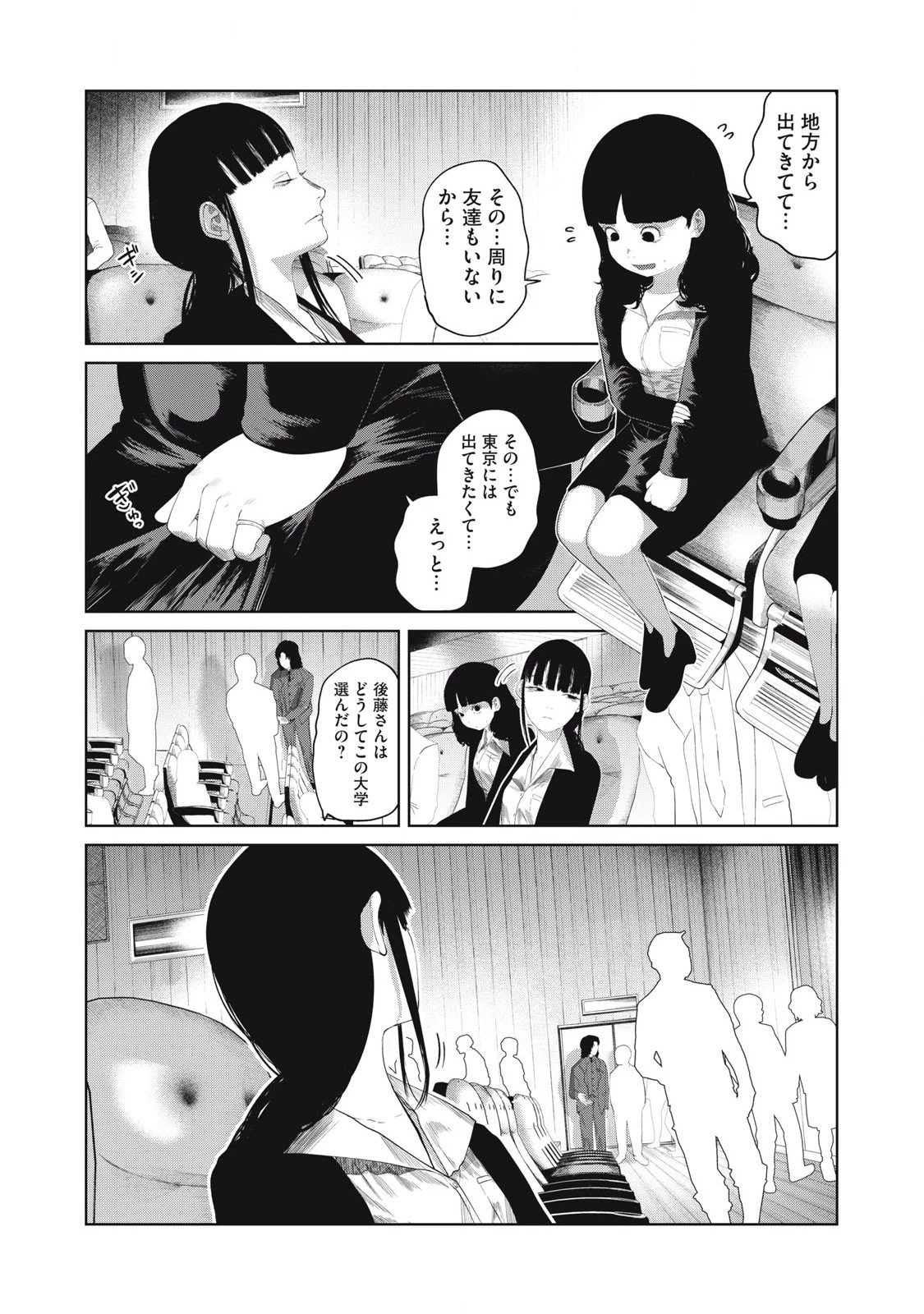 娘の寝室 第7話 - 3