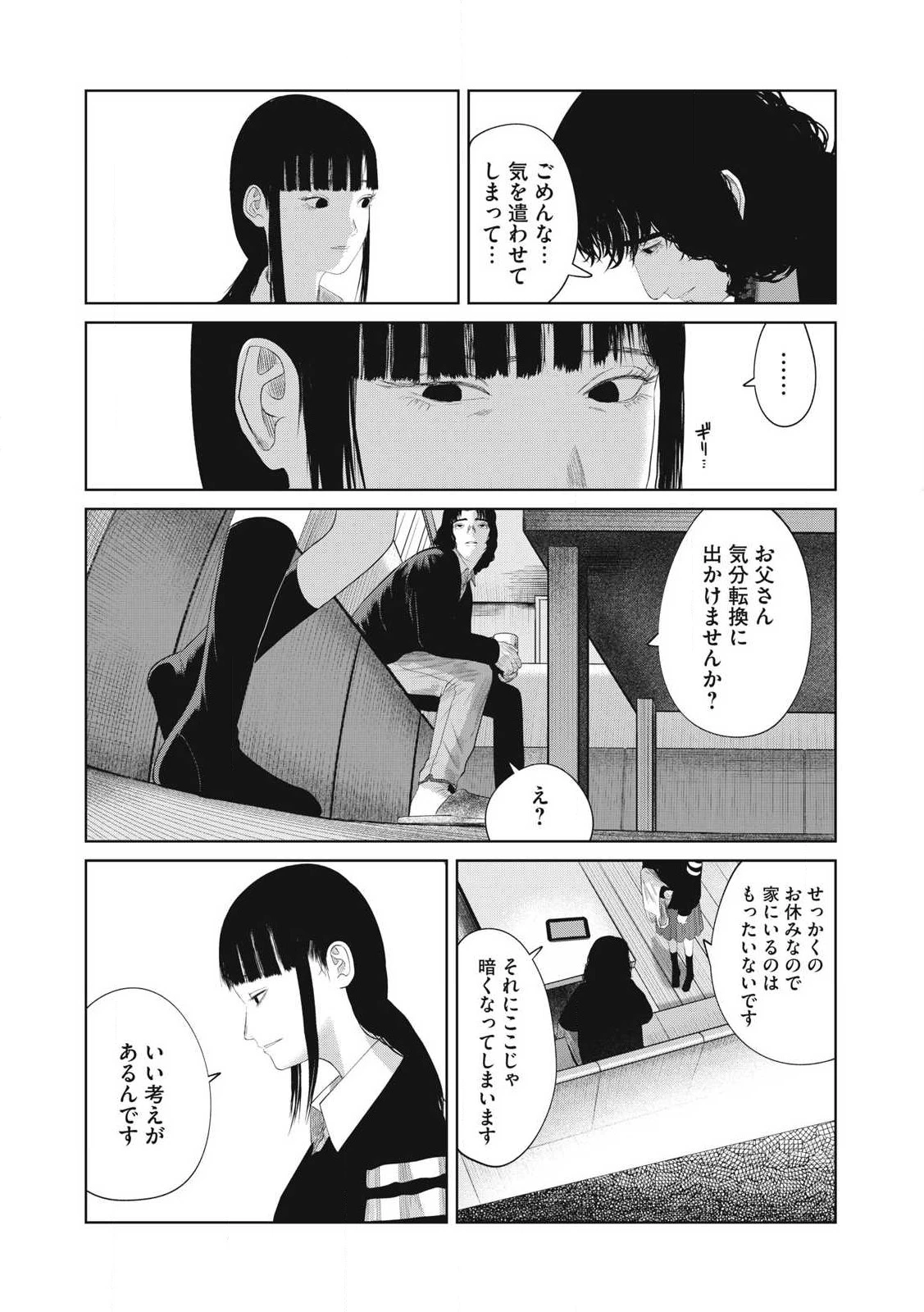 娘の寝室 第4話 - 18