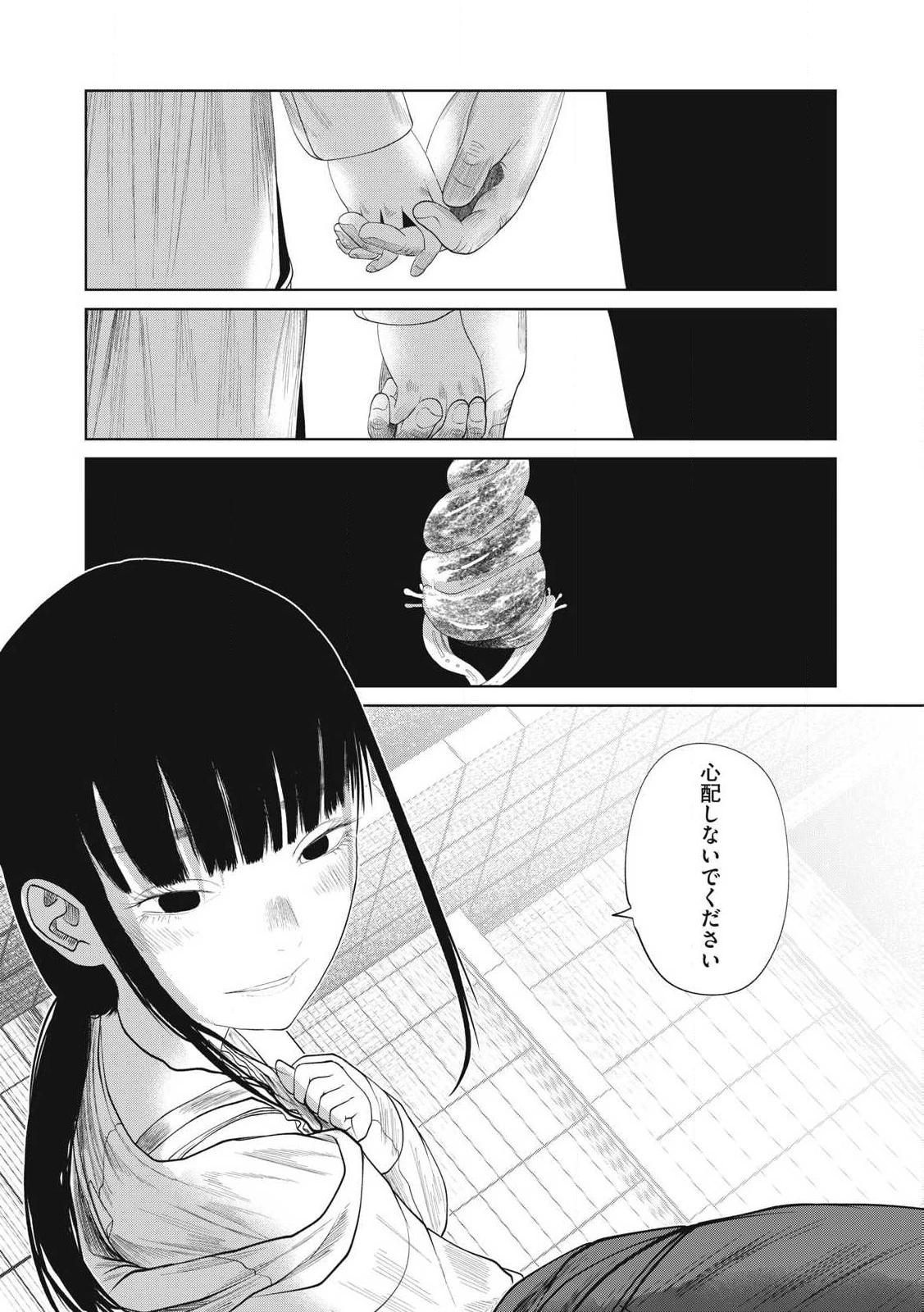 娘の寝室 第3話 - 23
