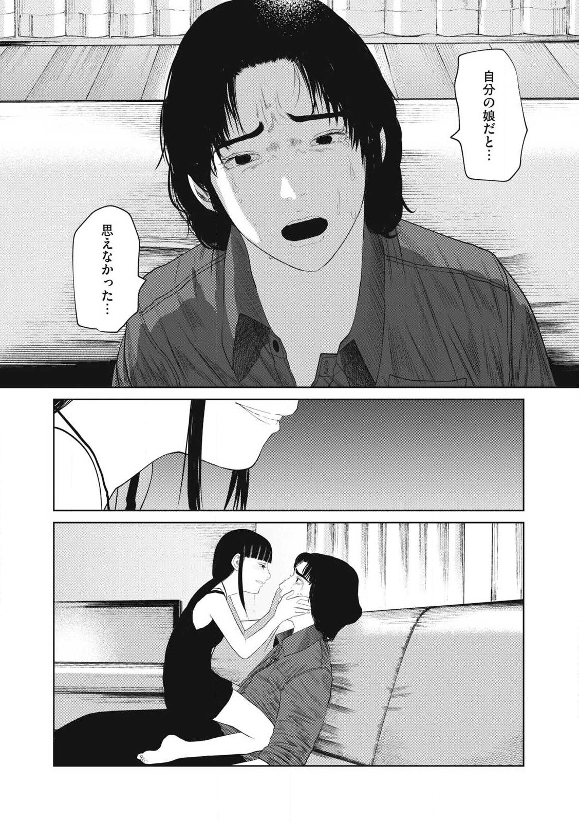 娘の寝室 第2話 - 9